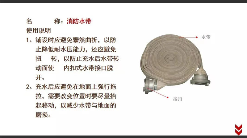 四川消防器材当中很常见的一种设备消防水带